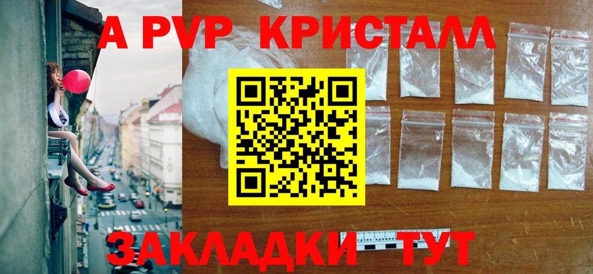 A-PVP СК КРИС Усинск