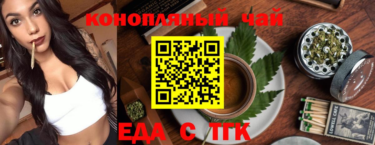 Canna-Cookies марихуана  Вход с VPN  Усинск 