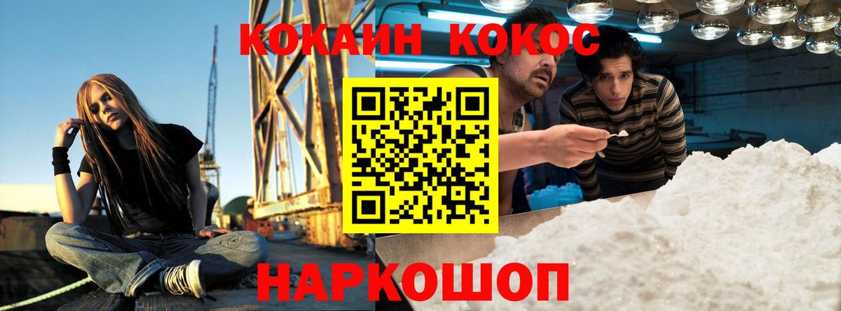 COCAIN Колумбийский Усинск