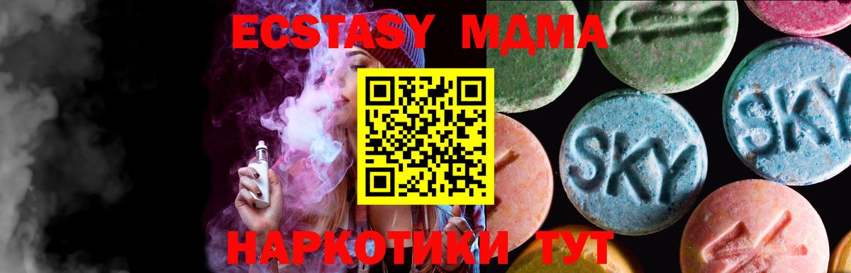 Экстази 280 MDMA  Ecstasy Punisher  сколько стоит  Экстази  Усинск  Вход с VPN 