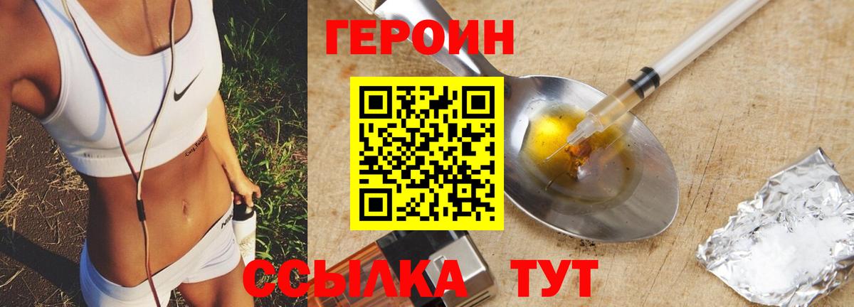 Усинск  ГЕРОИН VHQ  Героин  Вход с VPN 