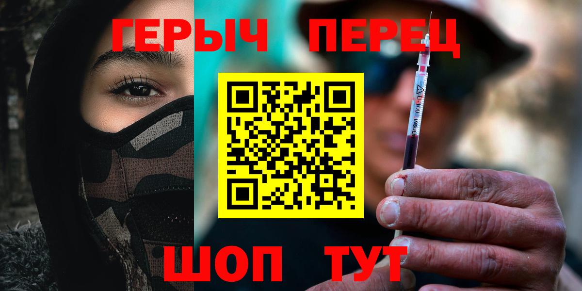 ГЕРОИН белый Усинск