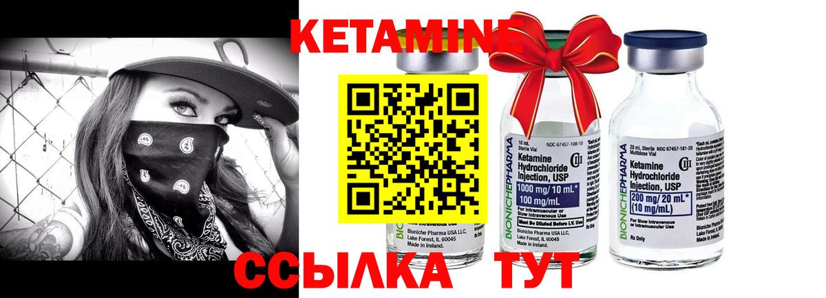 Усинск  Кетамин VHQ  Вход с VPN  Кетамин ketamine 