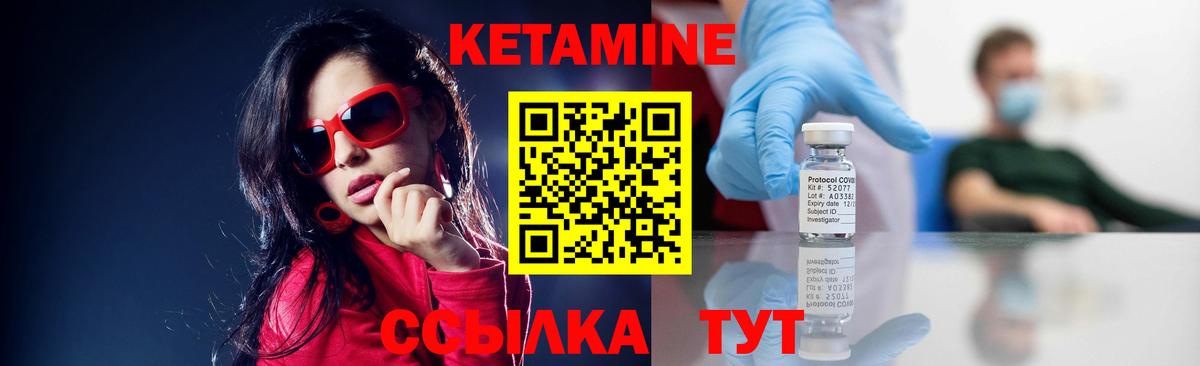 Кетамин ketamine Усинск