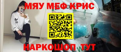 мефедрон мука Обь