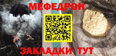 мефедрон мука Обь