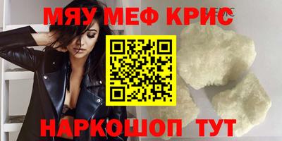 мефедрон мука Обь