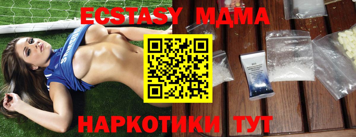 МДМА crystal  MDMA  МДМА crystal  Усинск  Вход с VPN 