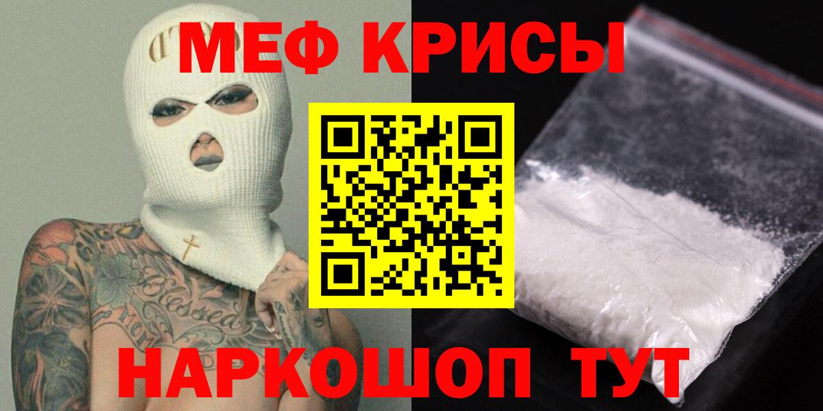 МЕФ VHQ  Вход с VPN  МЯУ-МЯУ мяу мяу  МЕФ  купить   Усинск 