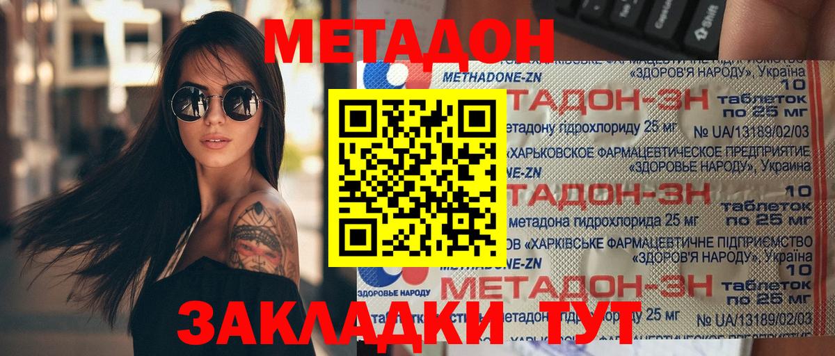   ссылки  МЕТАДОН methadone  Вход с VPN  Усинск 