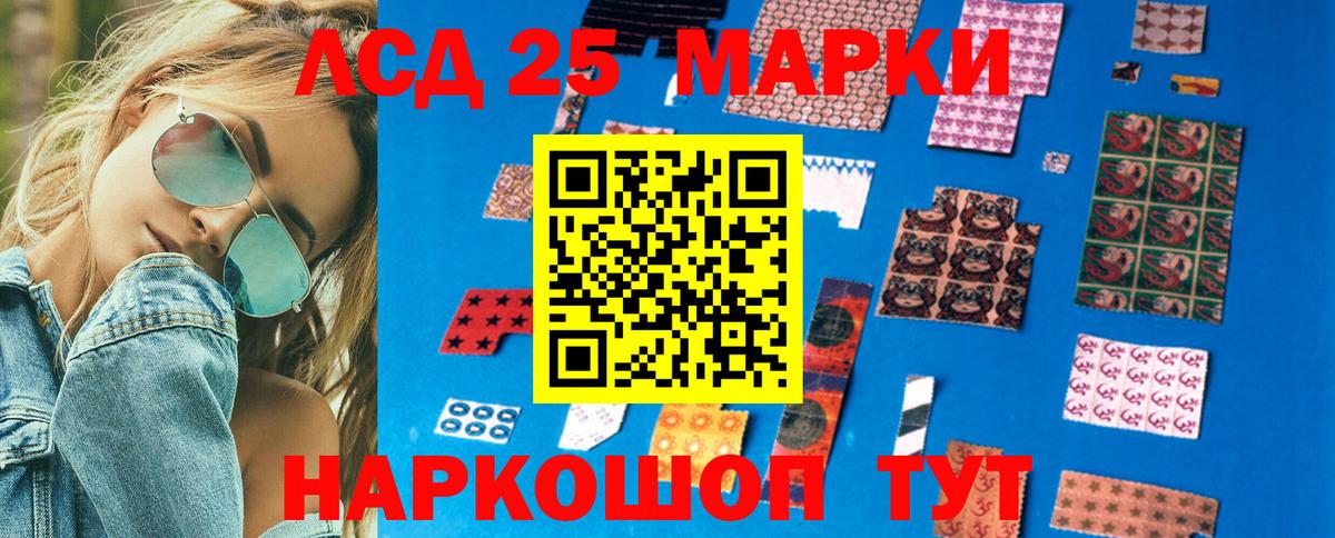 Наркотические марки 1,8мг Усинск