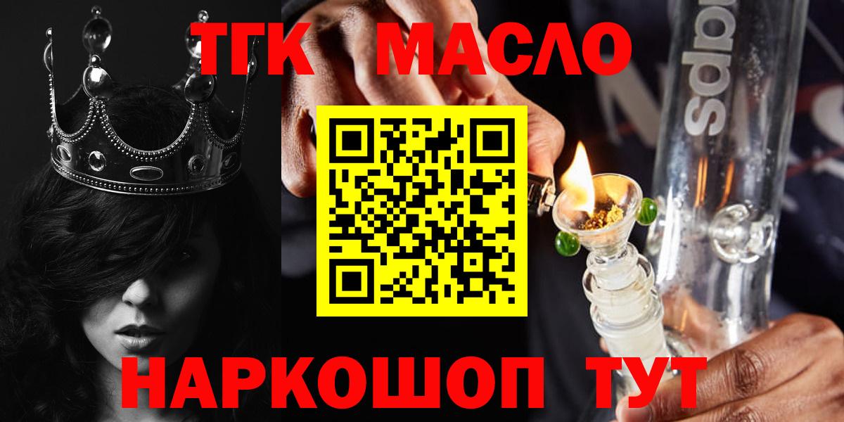 ТГК вейп с тгк Усинск