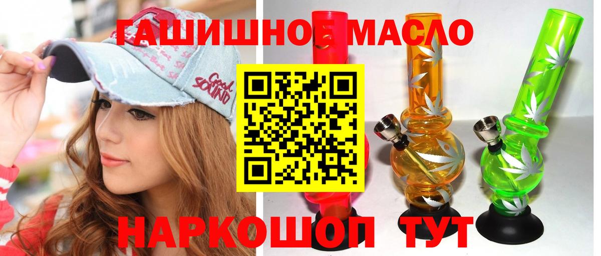 Усинск  ТГК THC oil  Вход с VPN  ТГК гашишное масло 